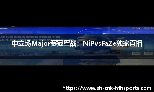 华体会hth体育平台