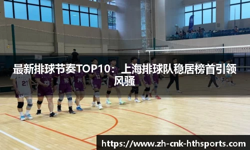 华体会hth体育首页